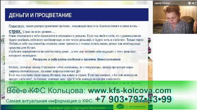 Култаева Т.В. 2017-04-04 «Процесс духовного исцеления. Активация денежного канала» #кфскольцова смотреть онлайн