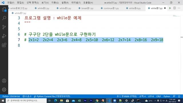 while문 2 смотреть онлайн