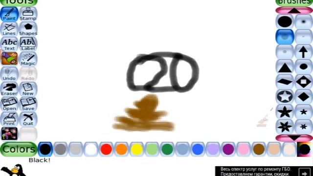 Tux paint смотреть онлайн