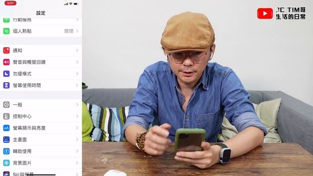 AirPods Pro更新iOS14有8招隱藏技巧｜空間音訊、免解鎖Siri朗讀訊息...等［蘋果小技巧］ смотреть онлайн
