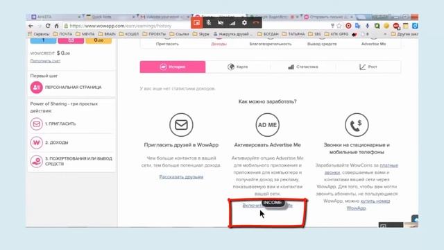 Регистрация, обзор и настройка функций WowApp смотреть онлайн