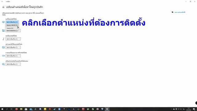 สอนวิธีตั้งค่าย้ายตำแหน่งไฟล์โปรแกรมของ Microsoft Store (Windows10) смотреть онлайн