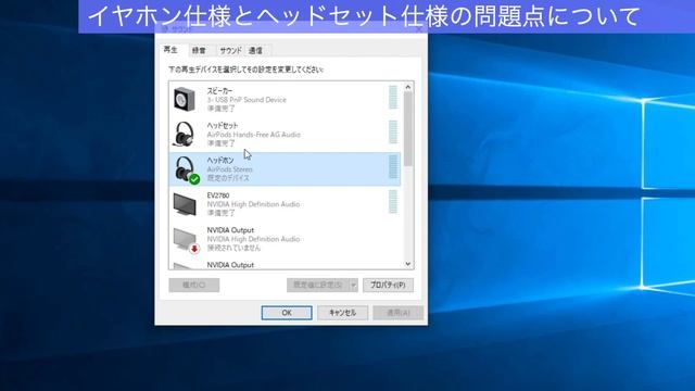 【Windows 10】AirPodsの接続（ペアリング）方法と使用する上での注意点・問題点 смотреть онлайн