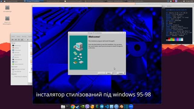 туторіал як встановити chicago 95 смотреть онлайн
