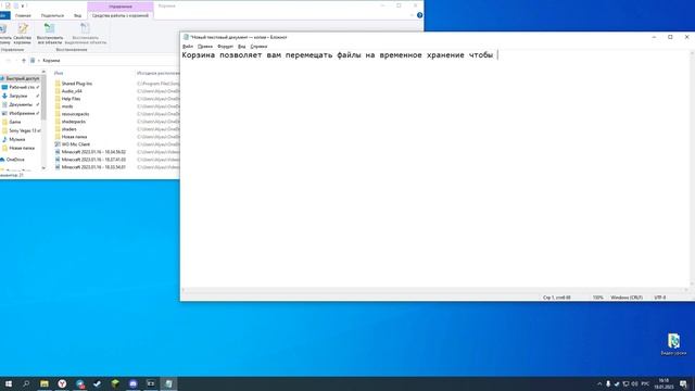 Видео-урок по корзине в Windows 2023 год смотреть онлайн