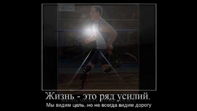 Никогда не сдавайся 2