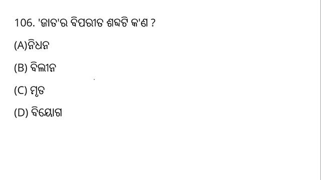 OSSSC LSI Forester Forest Guard Mock Test - 22 || 150 Questions 150 Marks || Combined Exam || смотреть онлайн