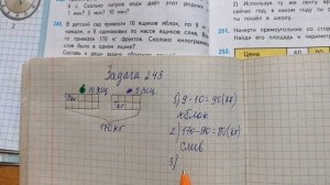 Привезли фрукты в детский сад_задача 243_математика_4 класс_по программе "Школа России"