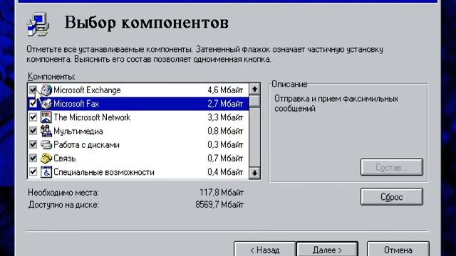 Установка Windows 95 смотреть онлайн