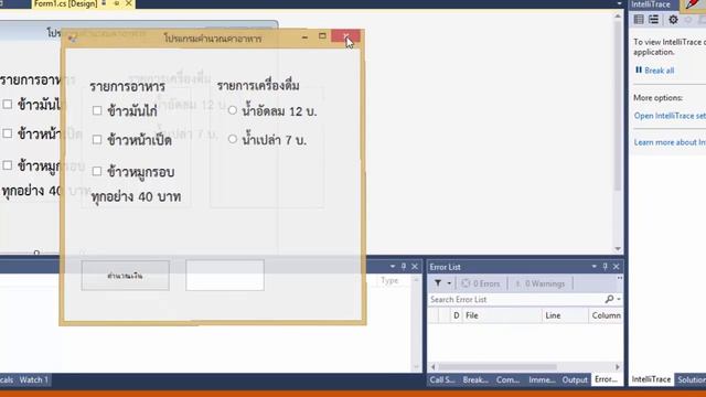 vc 2 การเขียนโปรแกรม checkbox смотреть онлайн