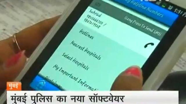 Mumbai police Software - In Case of Emergency @ ICE смотреть онлайн