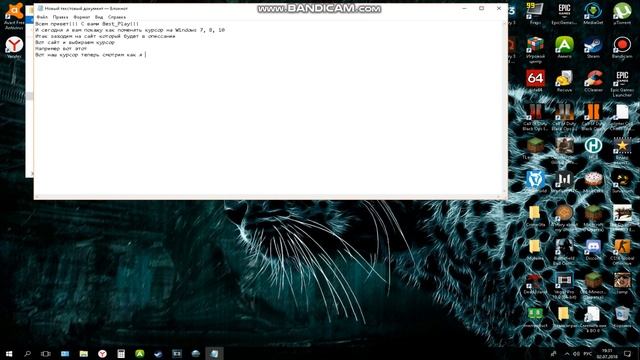 Как установить курсор на Windows 10, 8, 7 смотреть онлайн