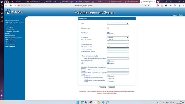 Обзор Voip-шлюза Dinstar DAG1000-2S и его настройка для ip-телефонии Ростелеком смотреть онлайн