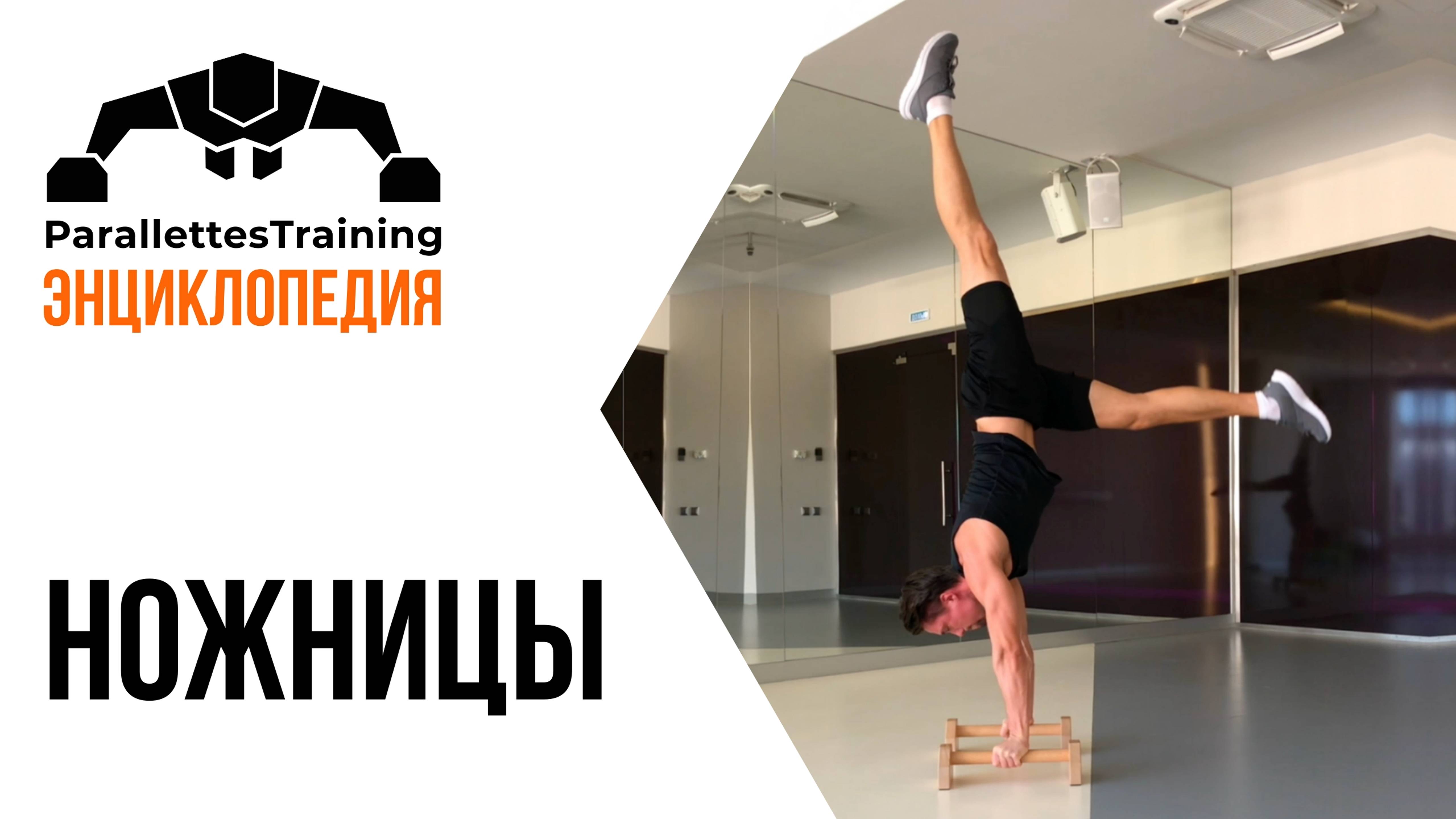 Ножницы смотреть онлайн