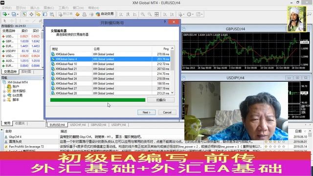 #.LIVE #第1章 如何安装MT4？ 要不要安装MT5？ MT4 vs MT5 смотреть онлайн