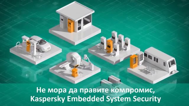 Kaspersky Embedded Security System-Kabtel-mkd смотреть онлайн
