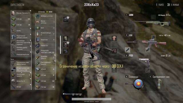 PLAYERUNKNOWN'S BATTLEGROUNDS смотреть онлайн