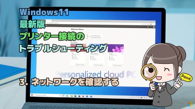 Windows11●最新版●プリンター接続のトラブル●解決方法 смотреть онлайн