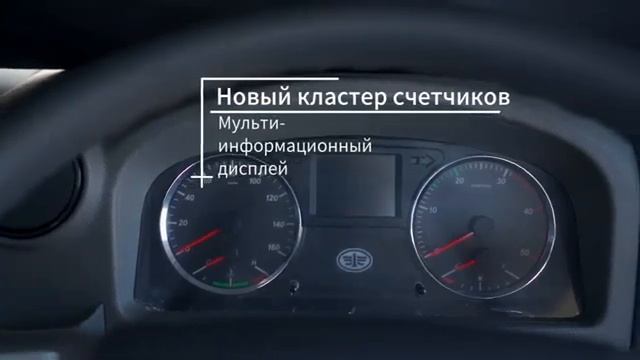Серия легковой коммерческой автомобили FAW Tiger V смотреть онлайн