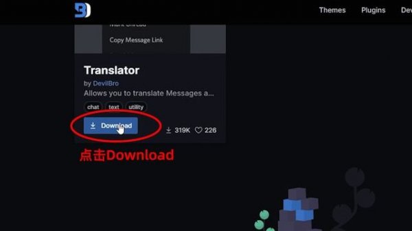 【Discord教程】手把手教你安装 Discord翻译 插件｜超好用的工具，中英文自动翻译！支持多国语言翻译｜币圈必备工具