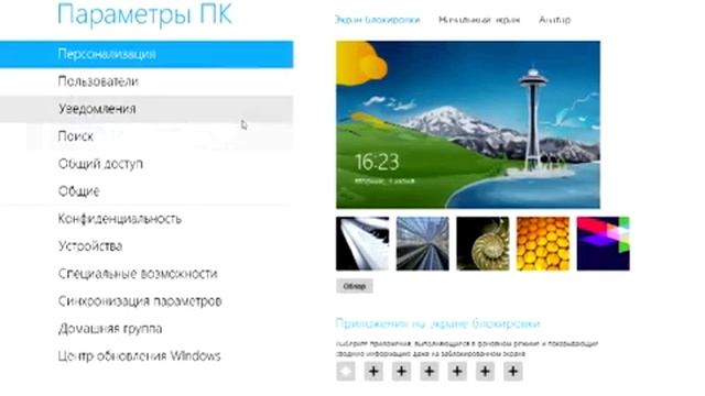 Как создать пароль в Windows 8 смотреть онлайн