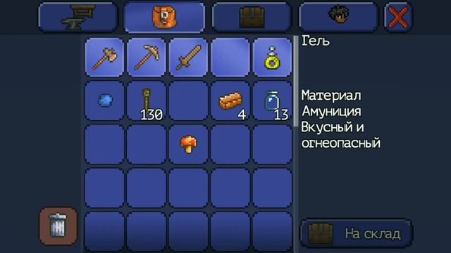Terraria #1: Выживание смотреть онлайн