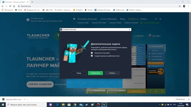 скачать Tlauncher смотреть онлайн