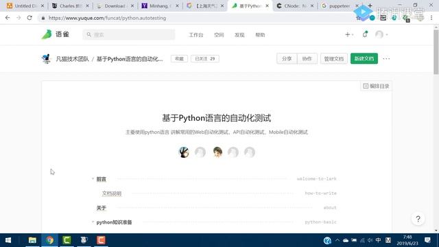 快速掌握Charles抓包工具教程 смотреть онлайн