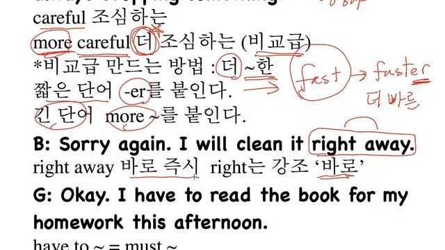 중학교 1학년 6과-듣기(2) смотреть онлайн