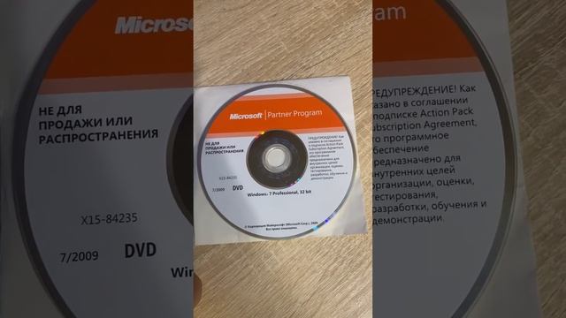 Установить ли мне Microsoft Windows 7 Professional 32 bit?? смотреть онлайн