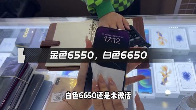 深圳华强北 iPhone 多便宜，iPhone14 pro max 1T 版只要6500元，8000元就能拿下苹果全家桶 смотреть онлайн