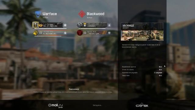 Варфейс, сервер Чарли рк 13973253 смотреть онлайн