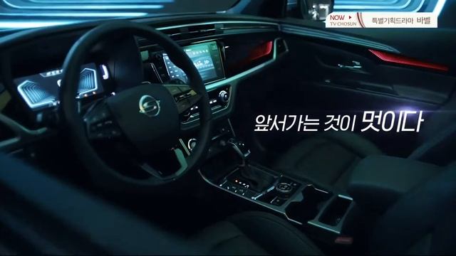 SsangYong Korando 2019 woman commercial (korea) 15s смотреть онлайн