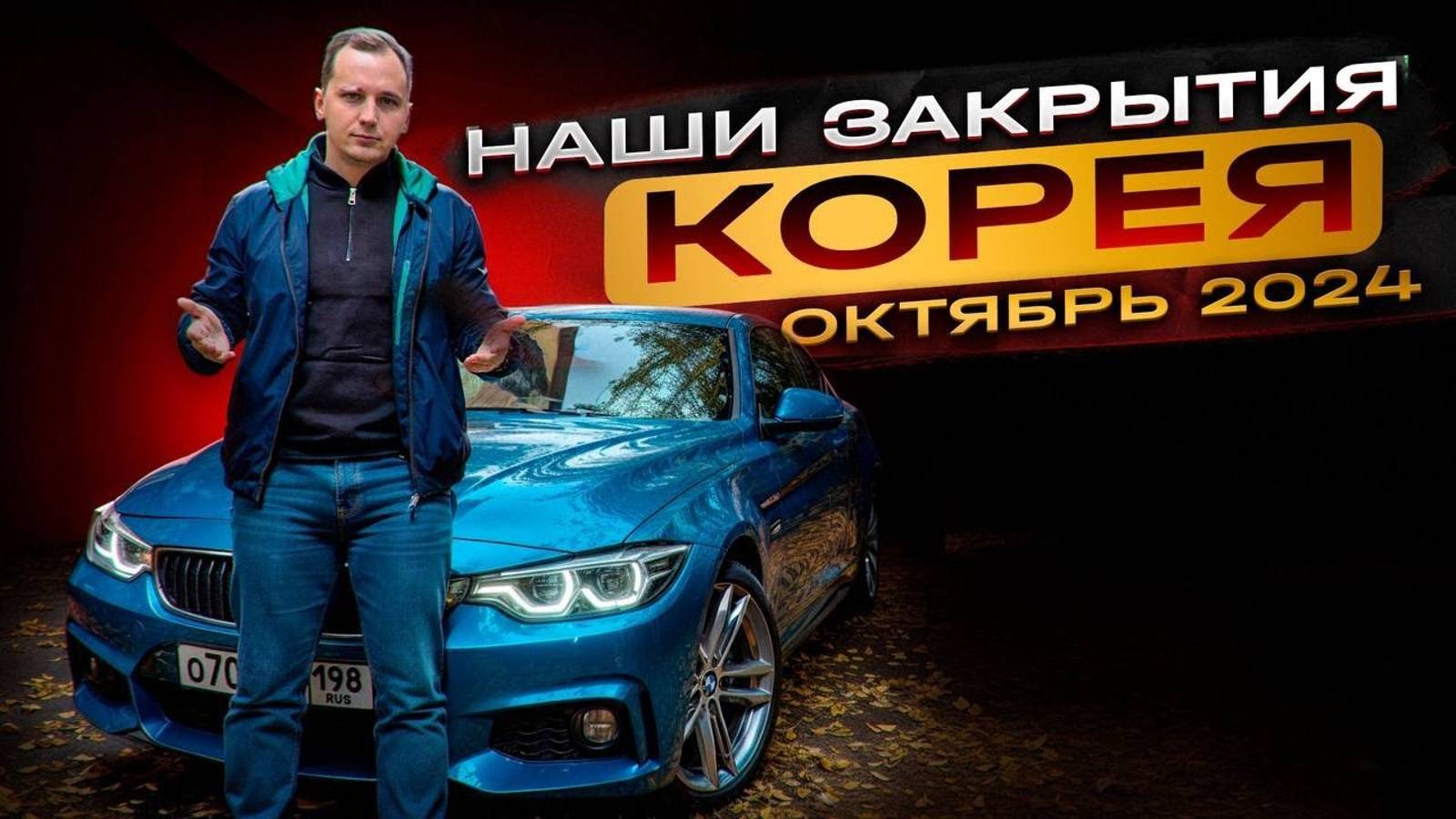 ИТОГИ МЕСЯЦА: Какую машину купить в ОКТЯБРЕ 2024 ?! смотреть онлайн