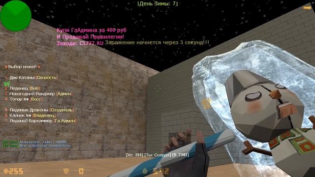 Counter-strike 1.6 зомби сервер №320 [VIP+ADMIN+BOSS+ГЛ.АДМИН] смотреть онлайн