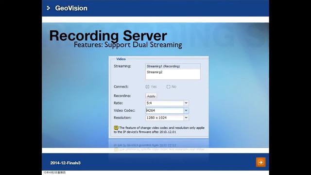 GeoVision Recording Server смотреть онлайн