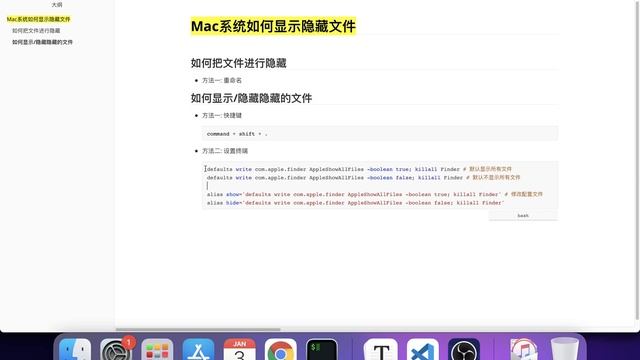 Mac系统如何显示隐藏文件? - How to Show Hidden Files on a Mac смотреть онлайн