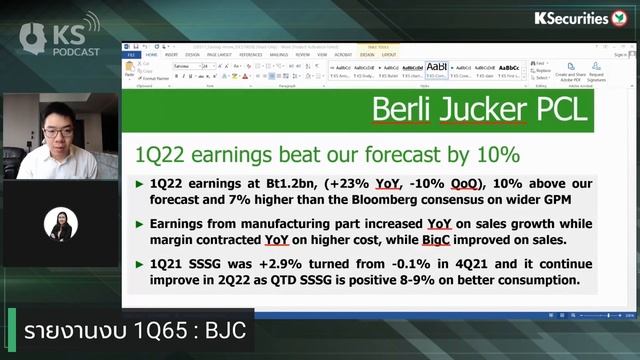 KS PODCAST EP.673 : เปิดงบ 1Q65 BANPU OR MAKRO BJC KCE BBIK MTC หุ้นไหนอนาคตดีต้องจับตา ? смотреть онлайн