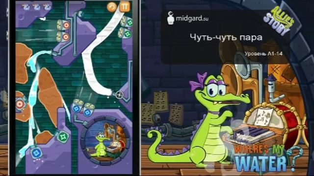 Прохождение | Where's My Water | Allie | lvl A1-14: Чуть-чуть пара смотреть онлайн