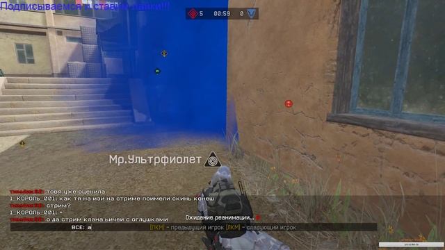 Стрим Warface на канале Жизнь Игра 666 смотреть онлайн
