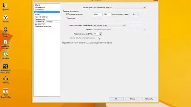 Как управлять прогрограммой Open Broadcaster Software смотреть онлайн