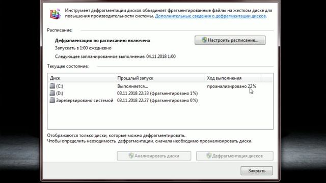 Увеличить FPS в играх, 60+ fps / Рабочий способ 2018 смотреть онлайн