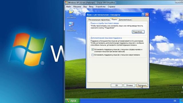 ქართული შრიფტის ჩამატება Windows XP Sp3 სისტემაში смотреть онлайн
