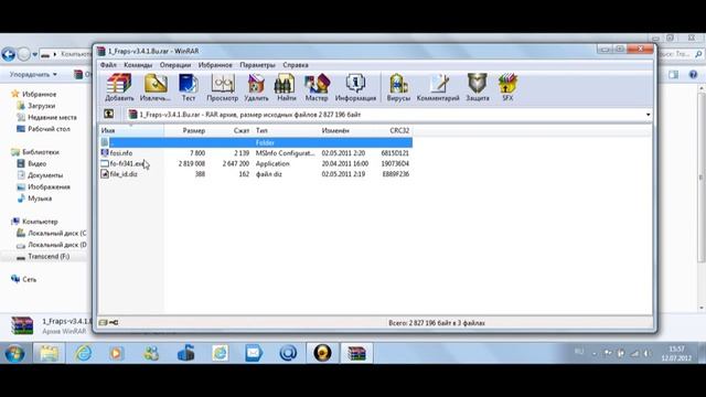 информация о fraps и sony vegas pro смотреть онлайн