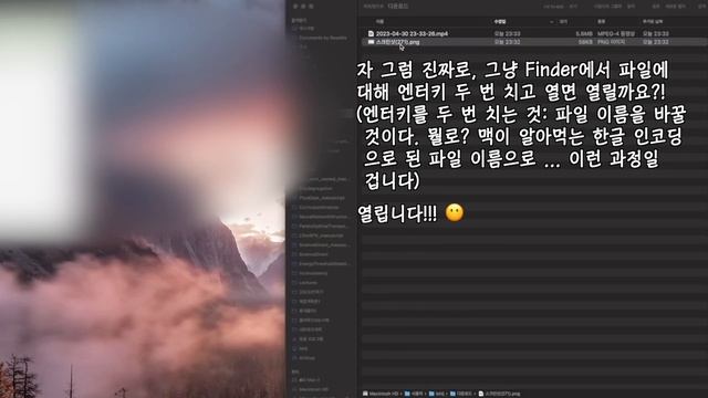 macOS (Ventura) 13.3 업데이트 후 발생한 한글 이름 파일명 여는 문제 관련 조금 더 쉬운 해결법과 분노 표출 смотреть онлайн