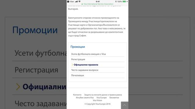 Visa Bulgaria Viber Chatbot смотреть онлайн