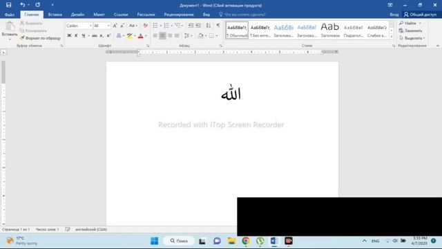 Kompyuterda Alloh va Muhammad deb arabcha yozish Fdf2 alt+x . fdf4 alt+x смотреть онлайн