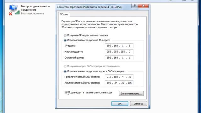 Настройка Wi Fi для OC Windows 7 смотреть онлайн