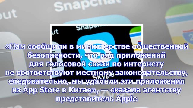 Skype удален из app store в китае смотреть онлайн