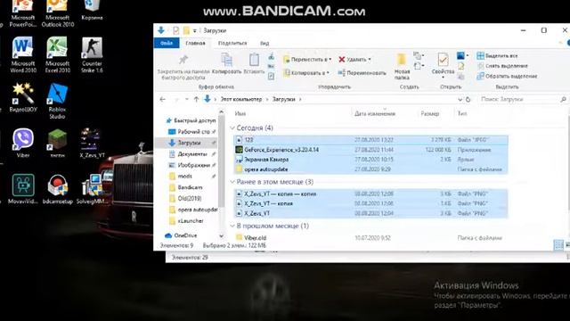 bandicam 2020 08 27 13 21 32 446 смотреть онлайн